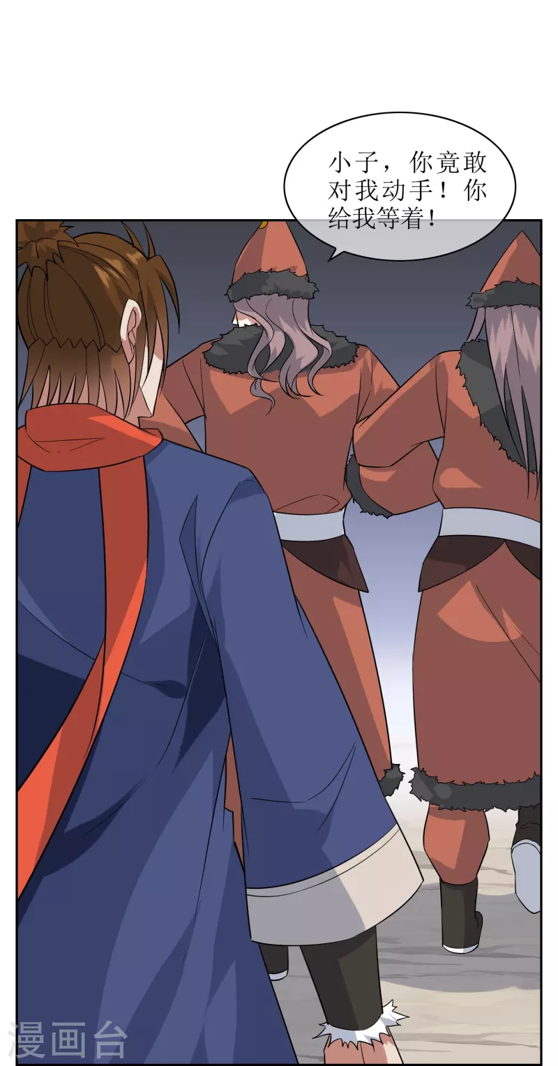 第57话 孙黯和太子殿下-第57话