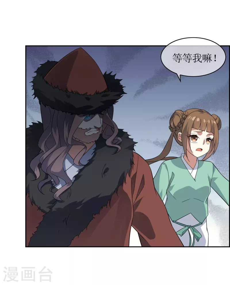 第57话 孙黯和太子殿下-第57话