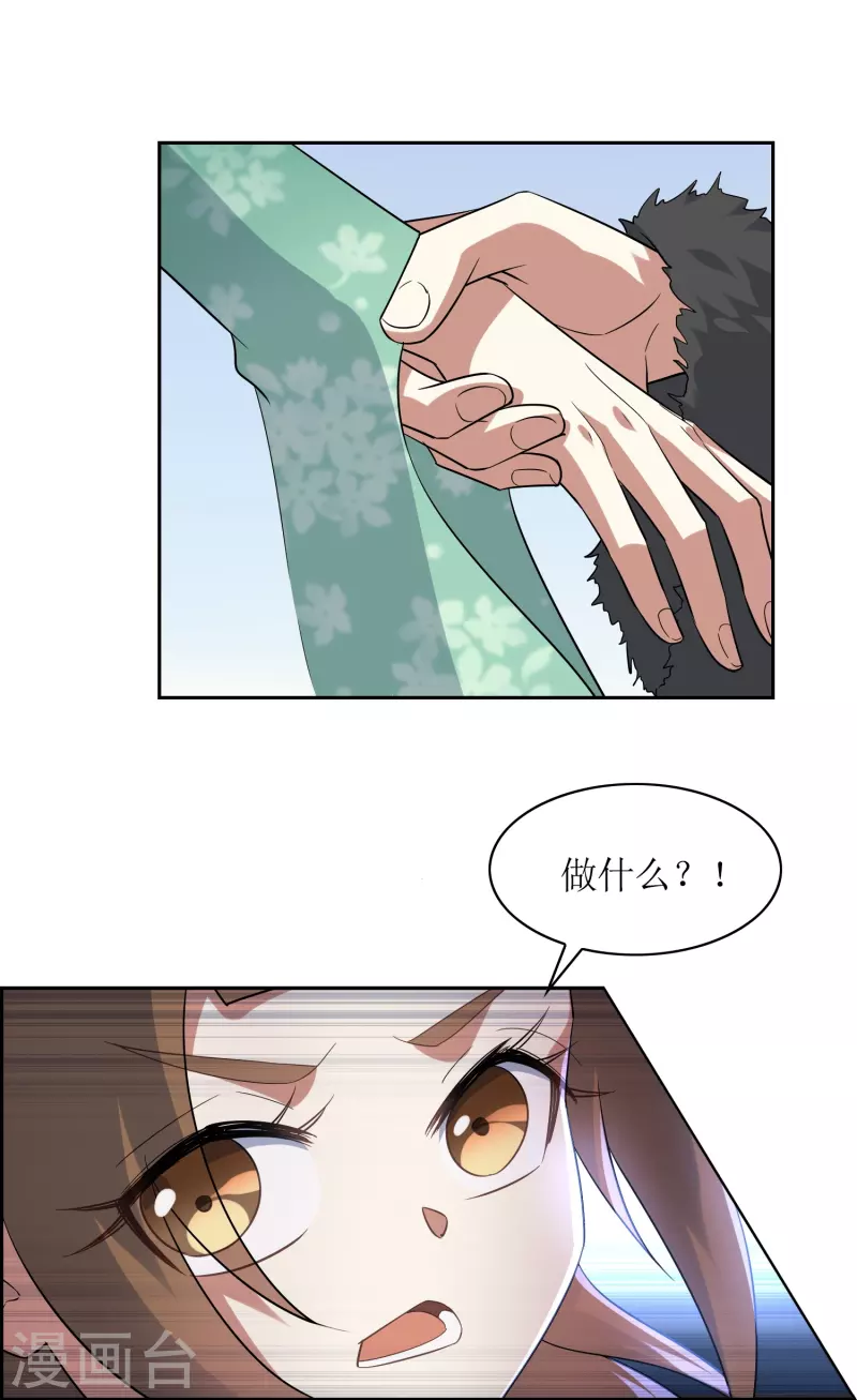 第57话 孙黯和太子殿下-第57话