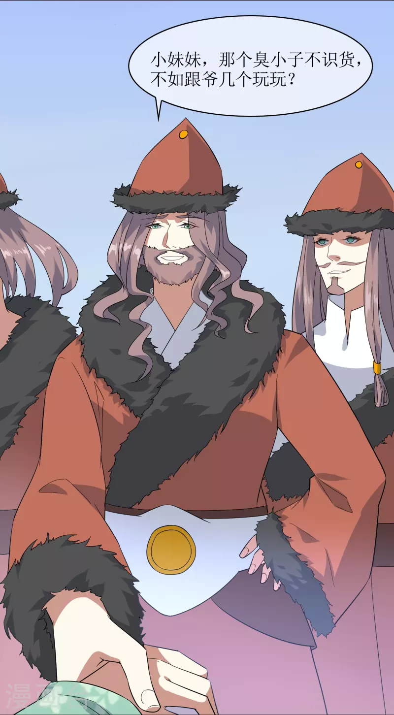 第57话 孙黯和太子殿下-第57话