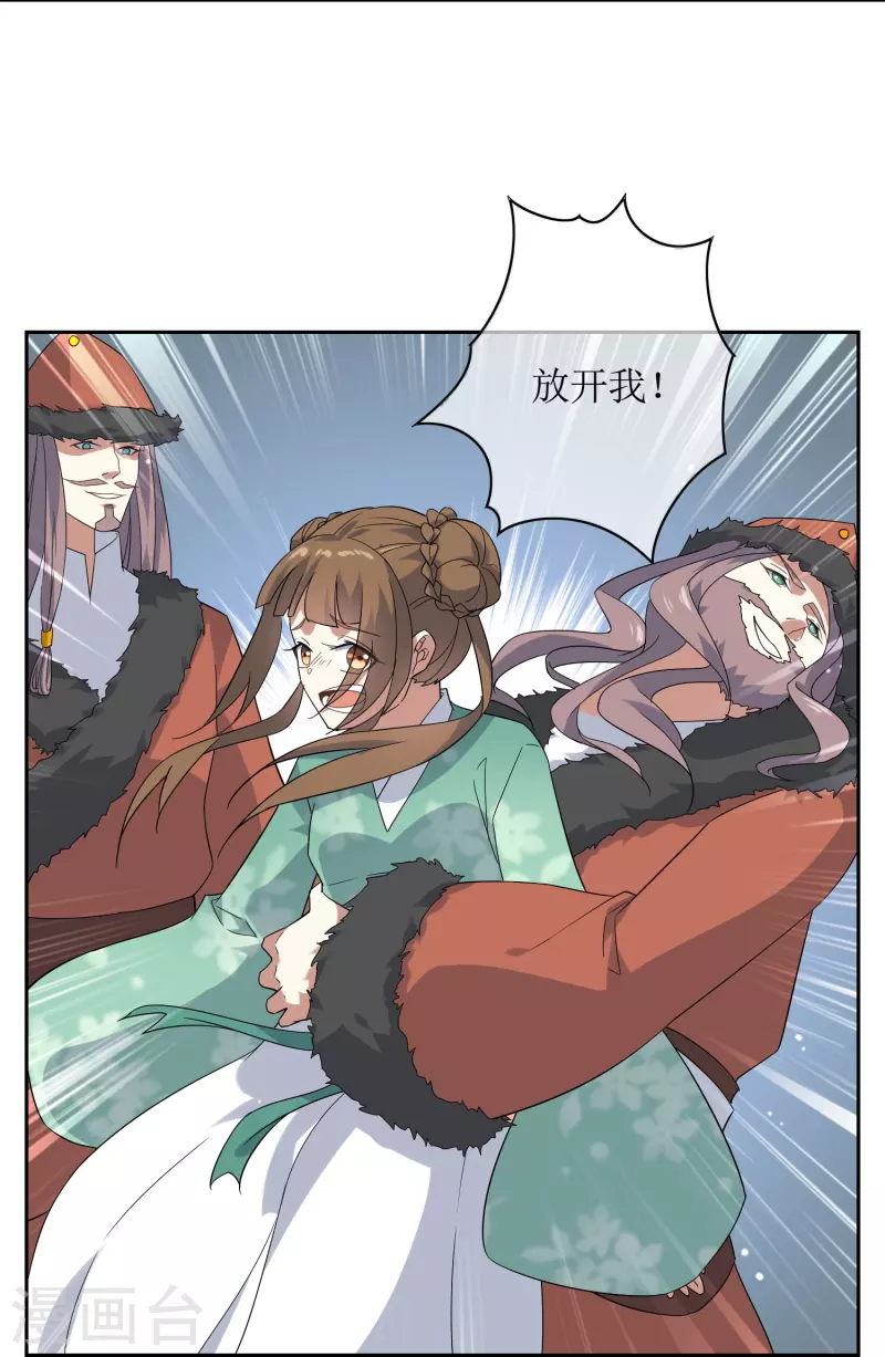 第57话 孙黯和太子殿下-第57话