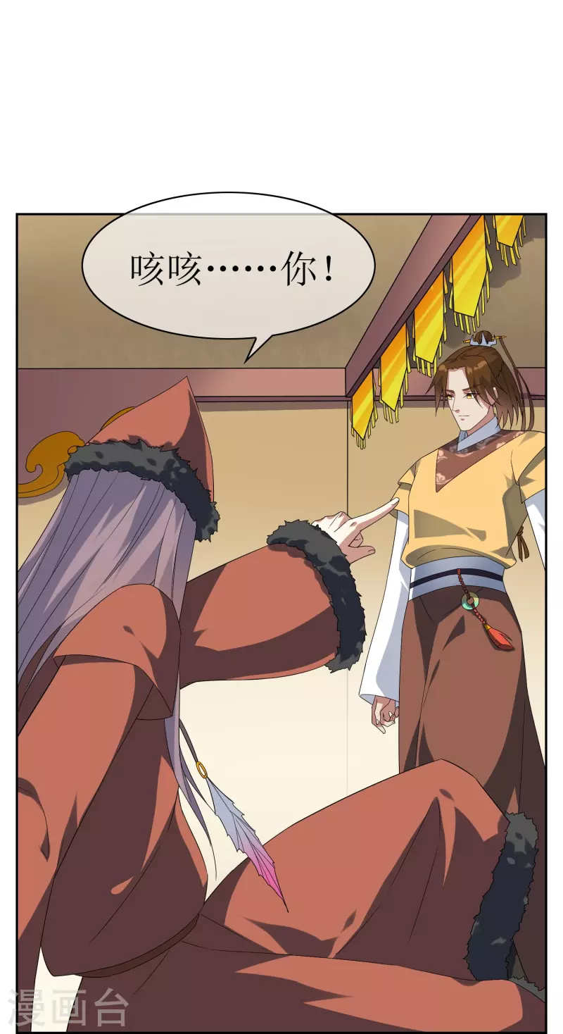 第59话 闹事-第59话