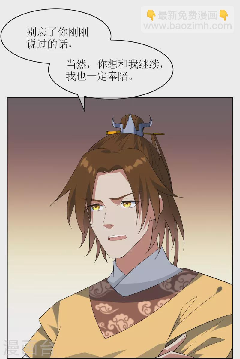 第59话 闹事-第59话