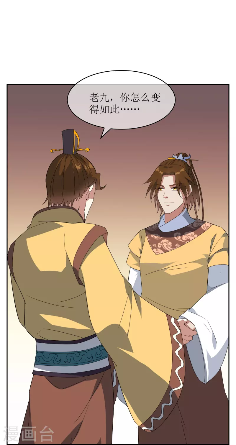 第59话 闹事-第59话