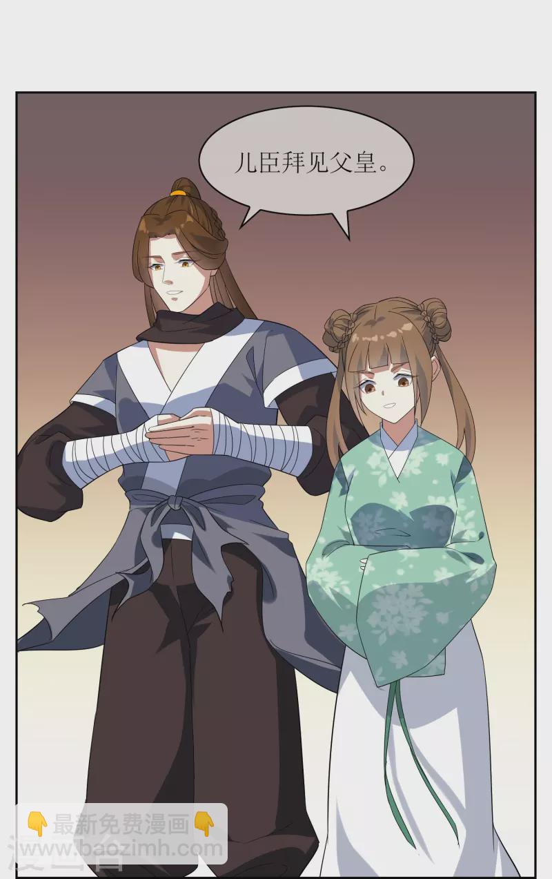 第59话 闹事-第59话