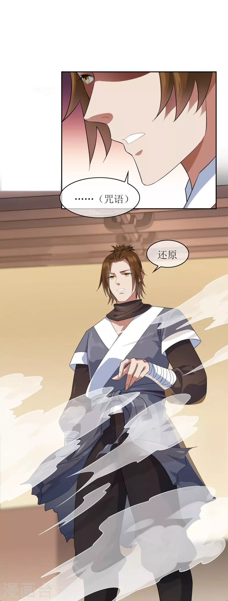 第59话 闹事-第59话