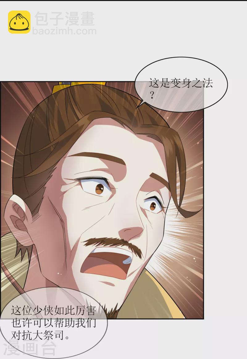 第59话 闹事-第59话