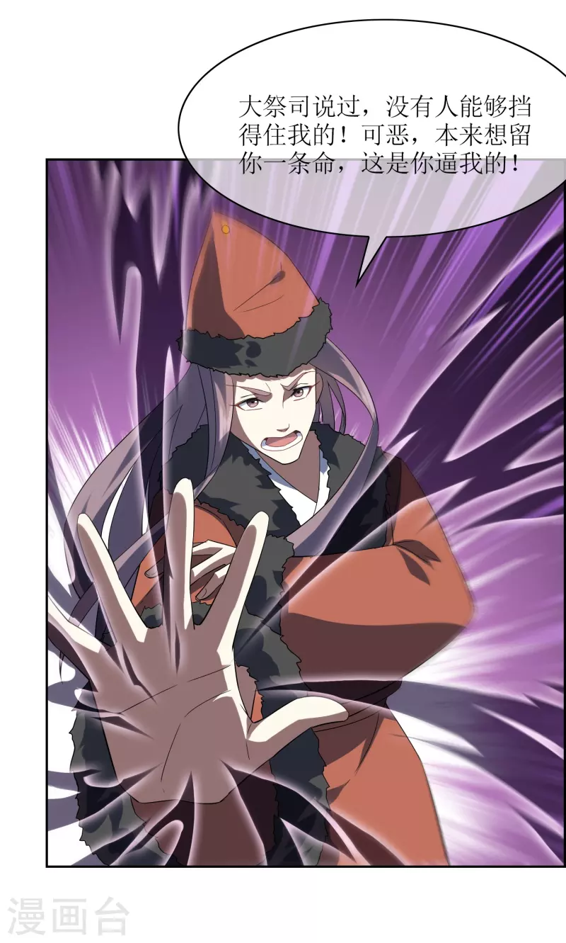 第59话 闹事-第59话