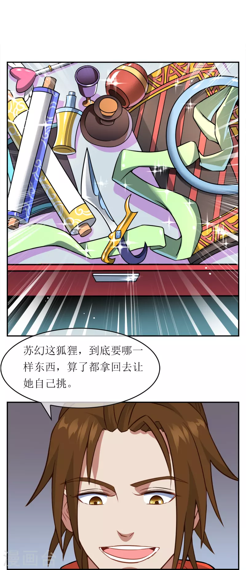 第7话 被封印的妖神(1/2)-第7话