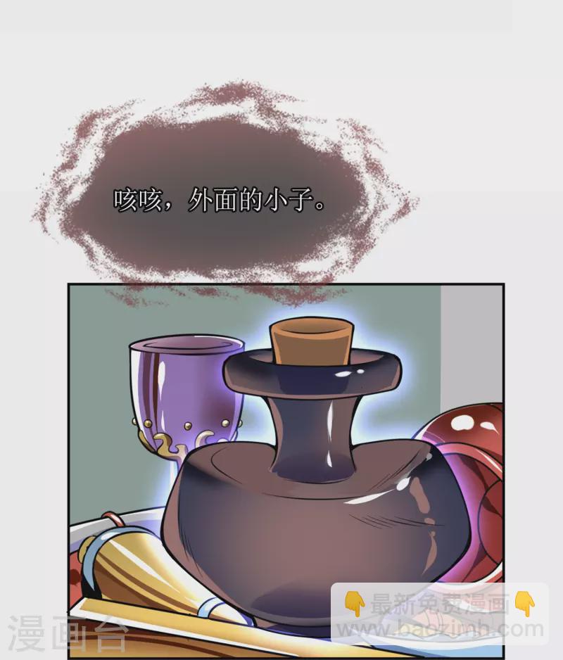 第7话 被封印的妖神(1/2)-第7话