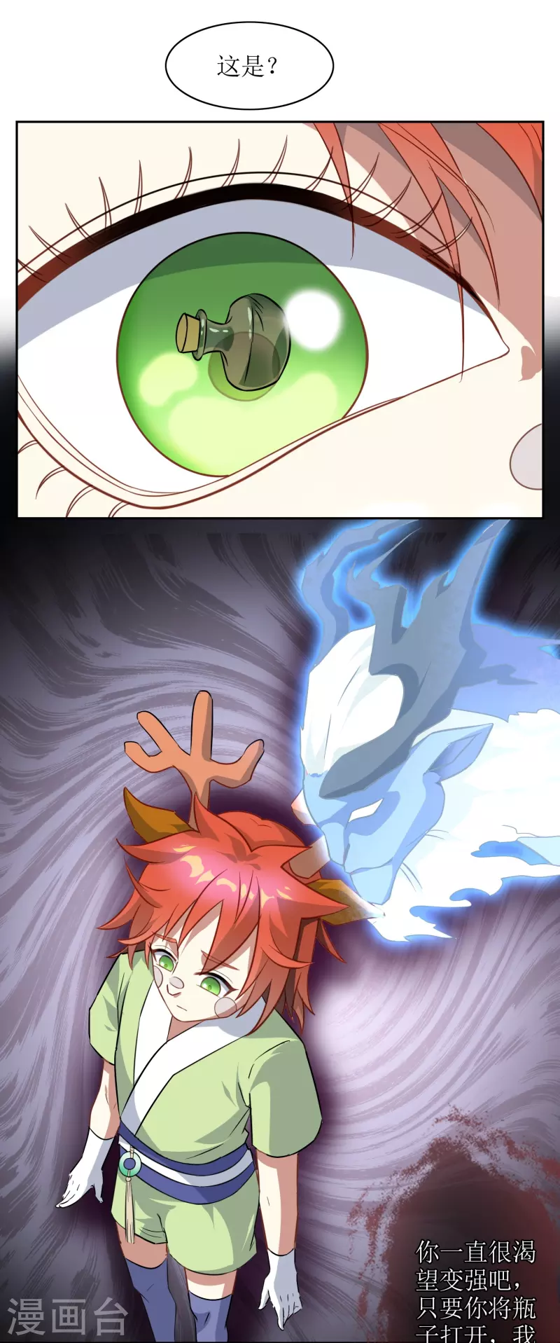 第7话 被封印的妖神(1/2)-第7话