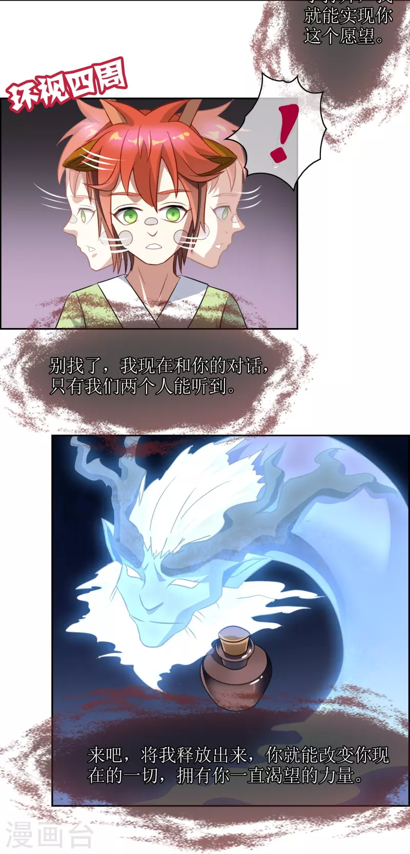 第7话 被封印的妖神(1/2)-第7话