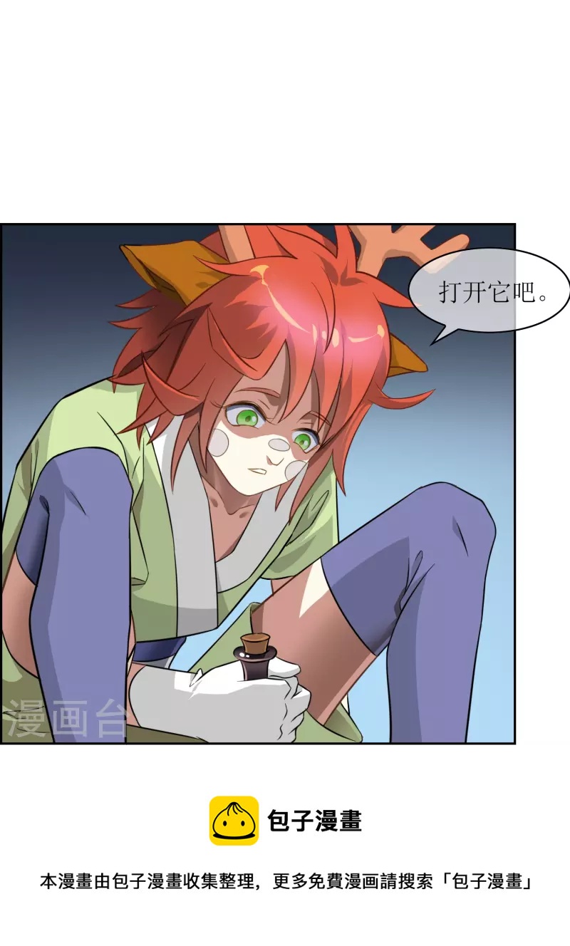 第7话 被封印的妖神(1/2)-第7话