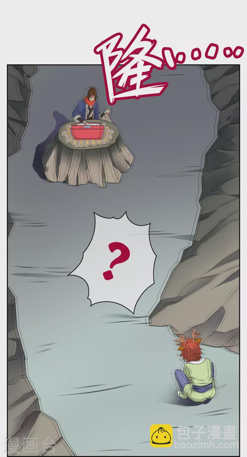 第7话 被封印的妖神(1/2)-第7话