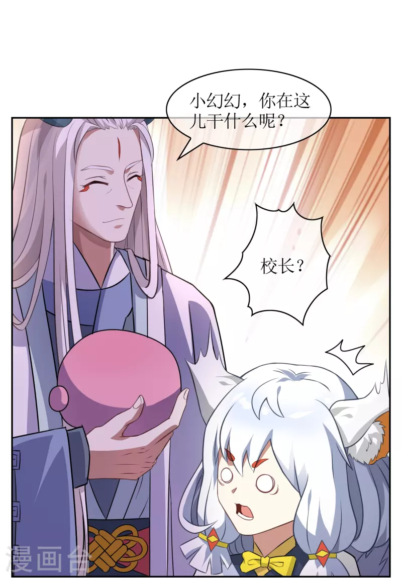 第7话 被封印的妖神(1/2)-第7话