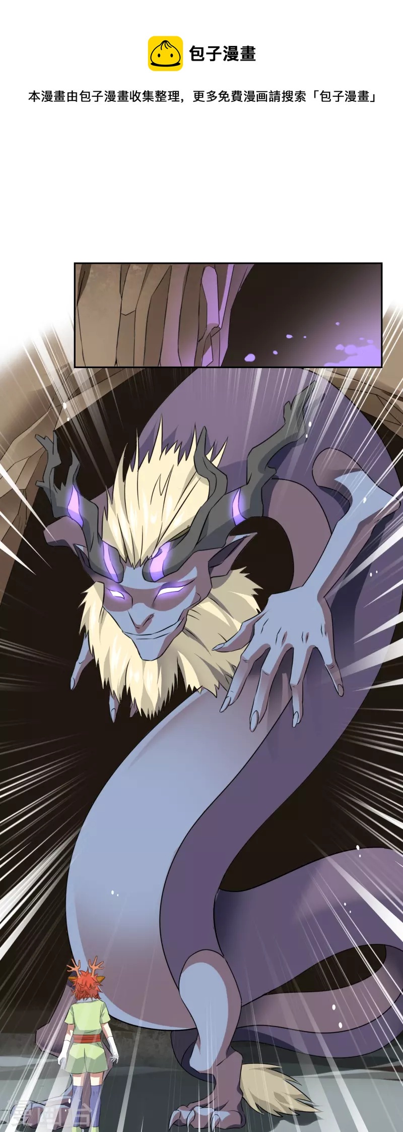 第7话 被封印的妖神(1/2)-第7话