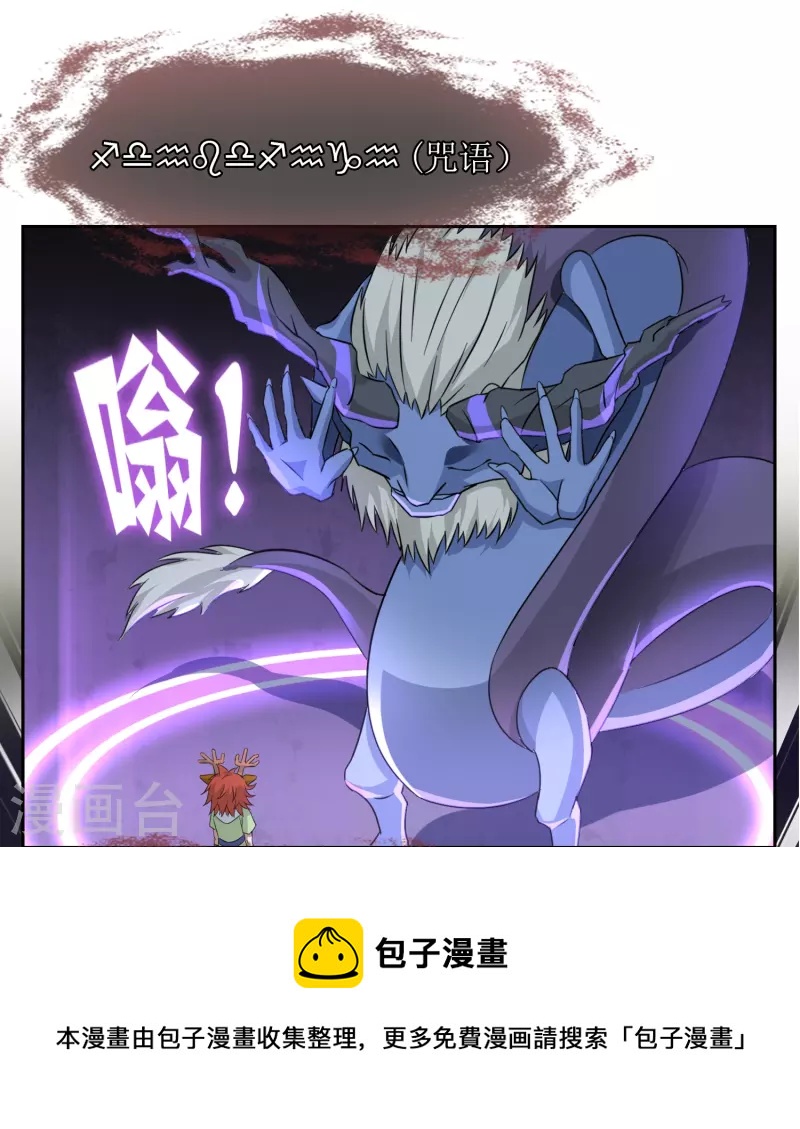 第7话 被封印的妖神(1/2)-第7话