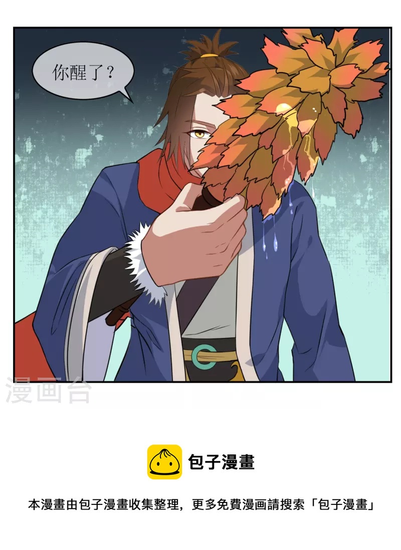 第7话 被封印的妖神(1/2)-第7话