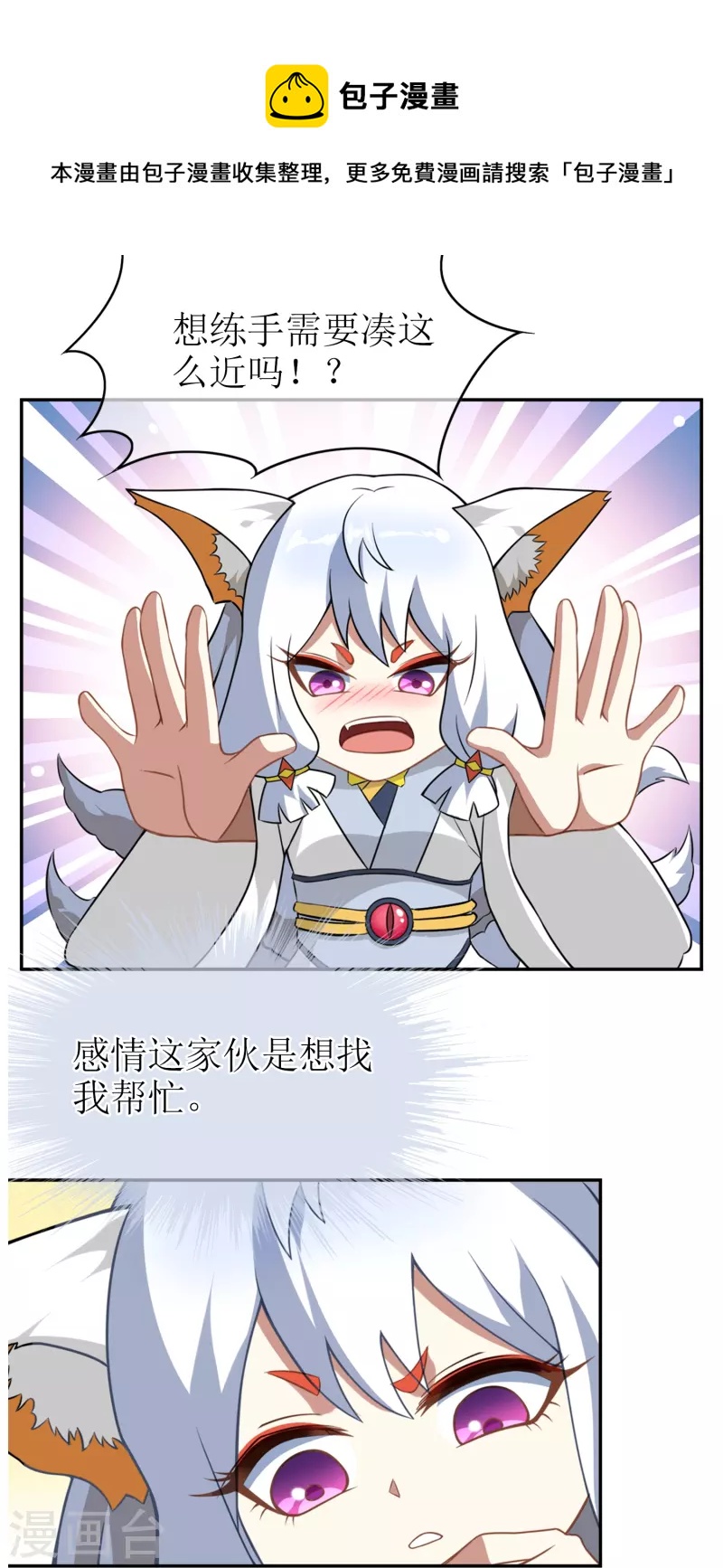 第7话 被封印的妖神(1/2)-第7话