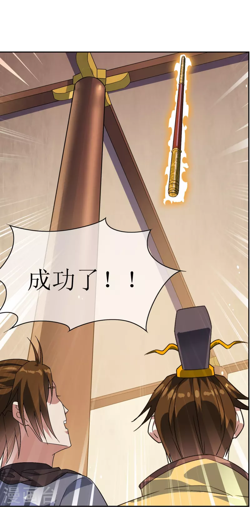 第61话 器魂-第61话