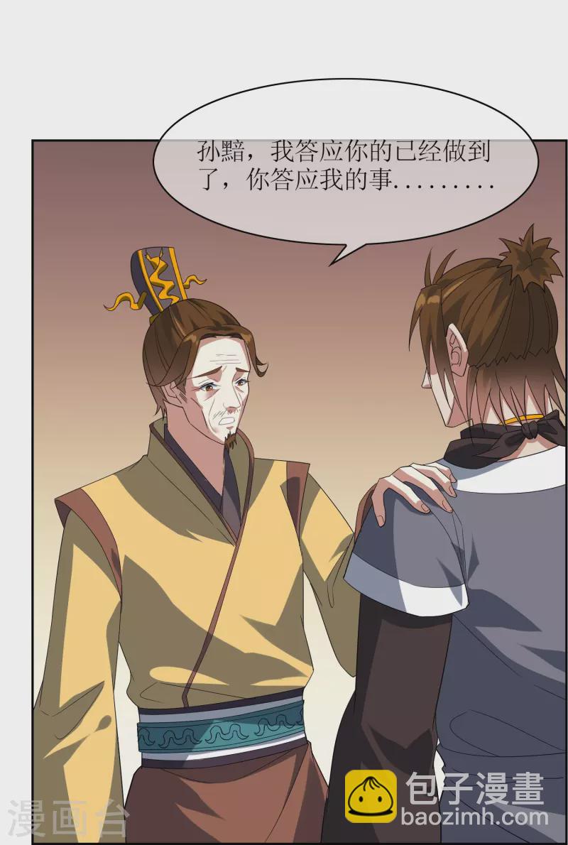 第61话 器魂-第61话