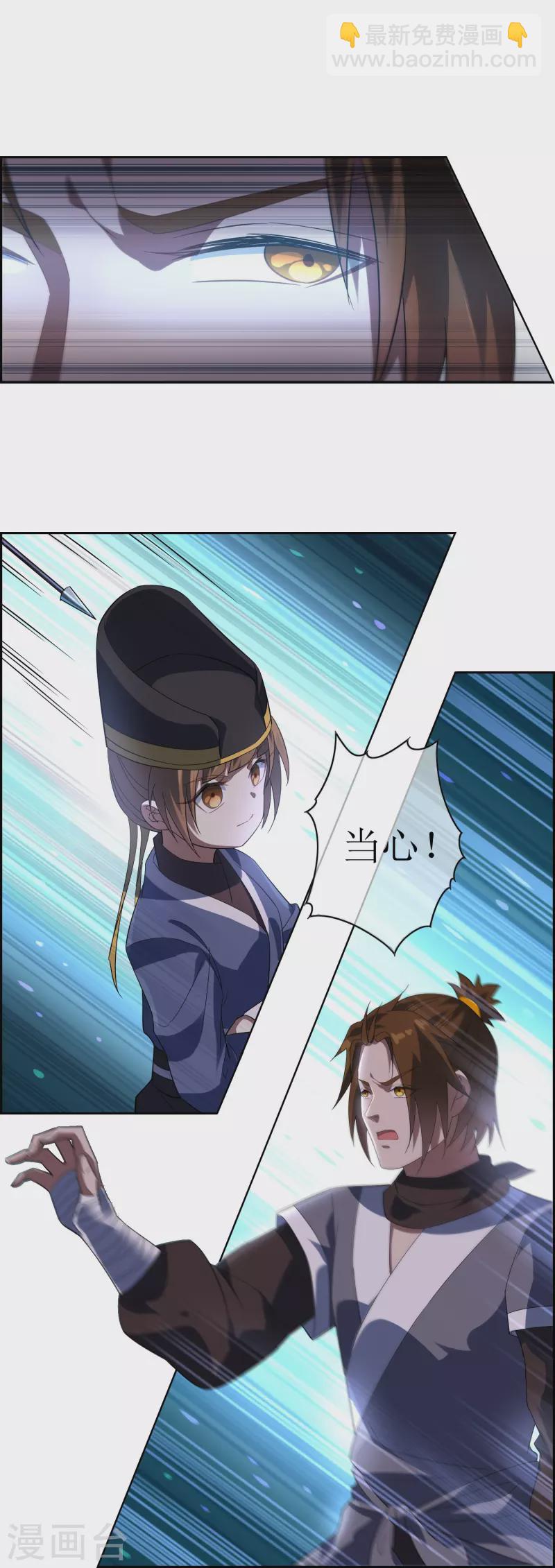 第61话 器魂-第61话