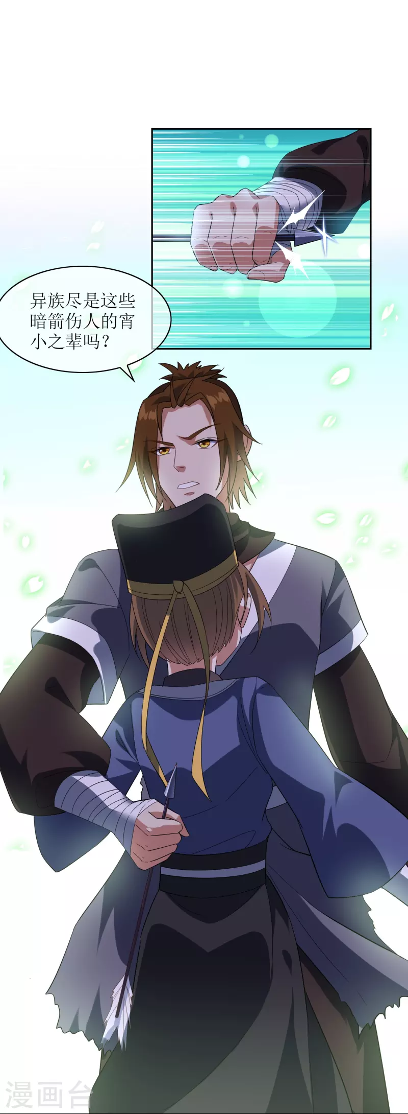 第61话 器魂-第61话