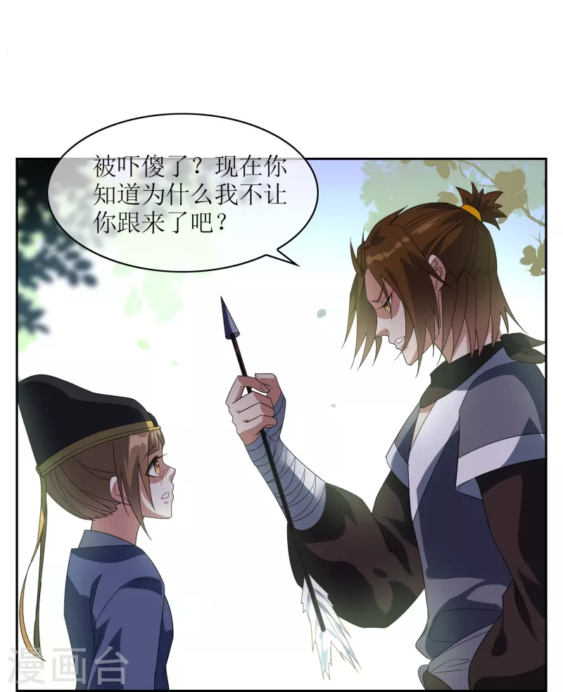 第61话 器魂-第61话