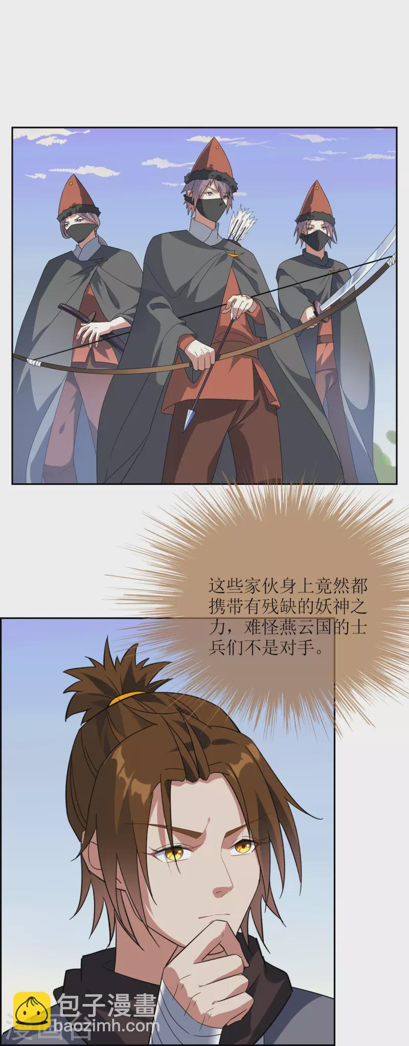 第61话 器魂-第61话