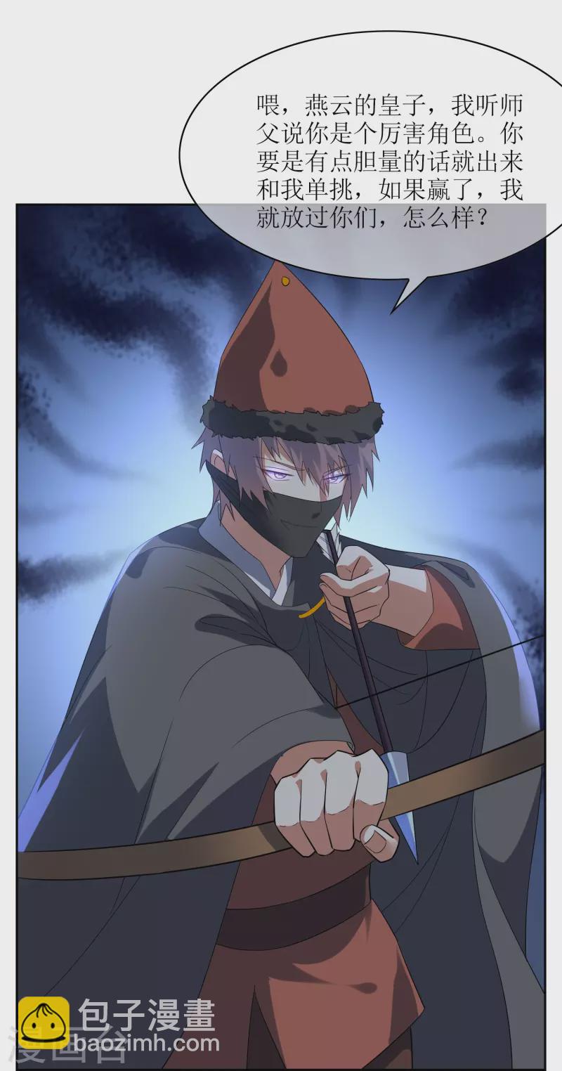 第61话 器魂-第61话