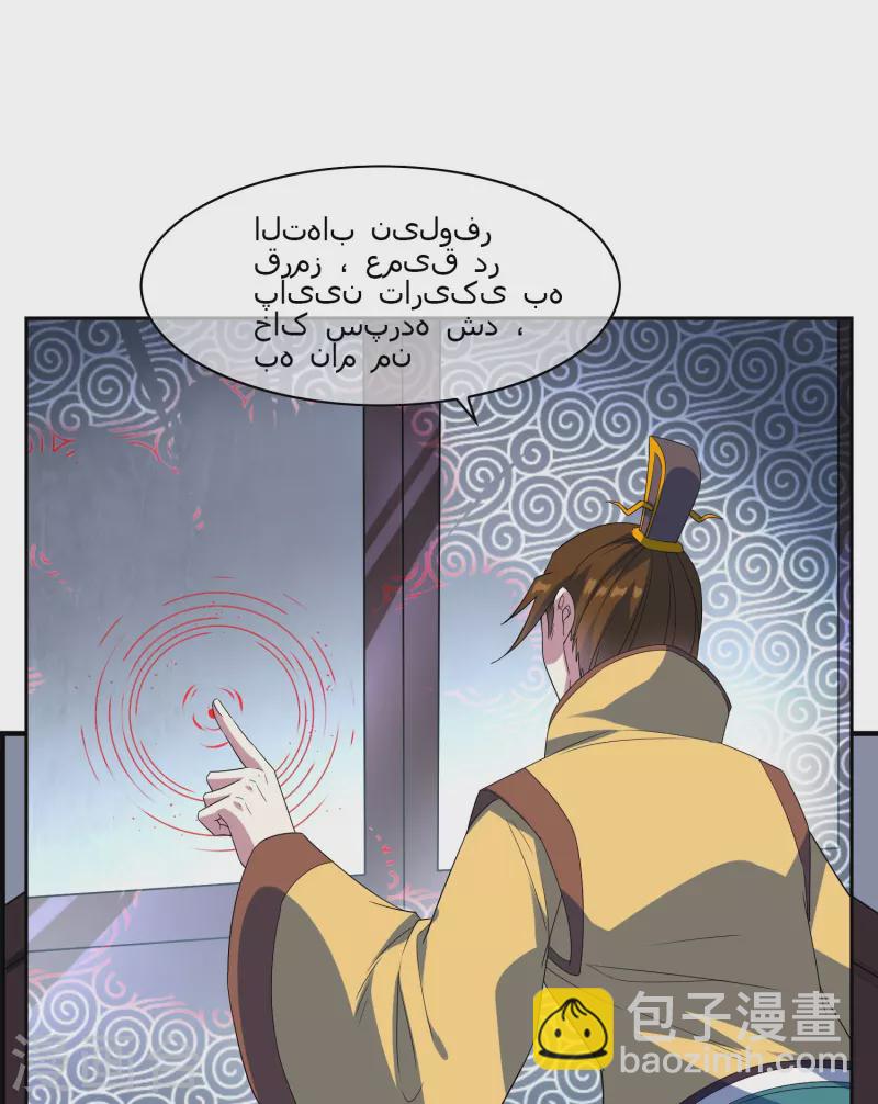 第61话 器魂-第61话