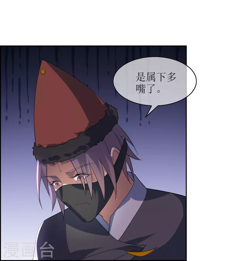 第61话 器魂-第61话