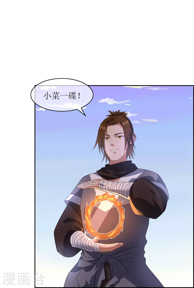 第61话 器魂-第61话