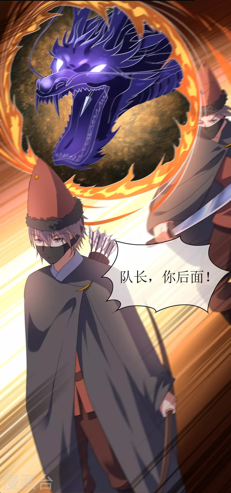 第61话 器魂-第61话