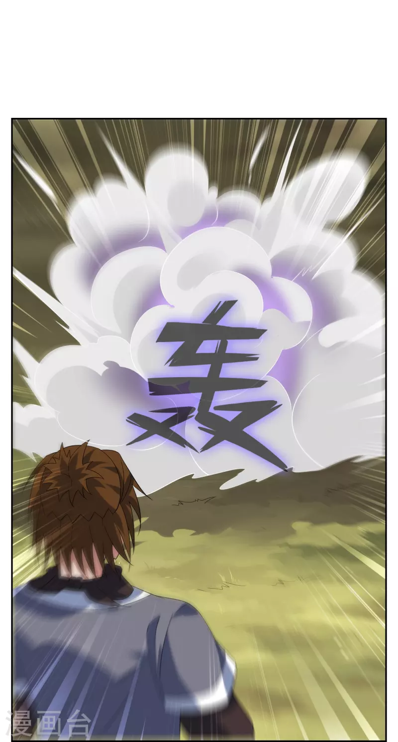 第61话 器魂-第61话