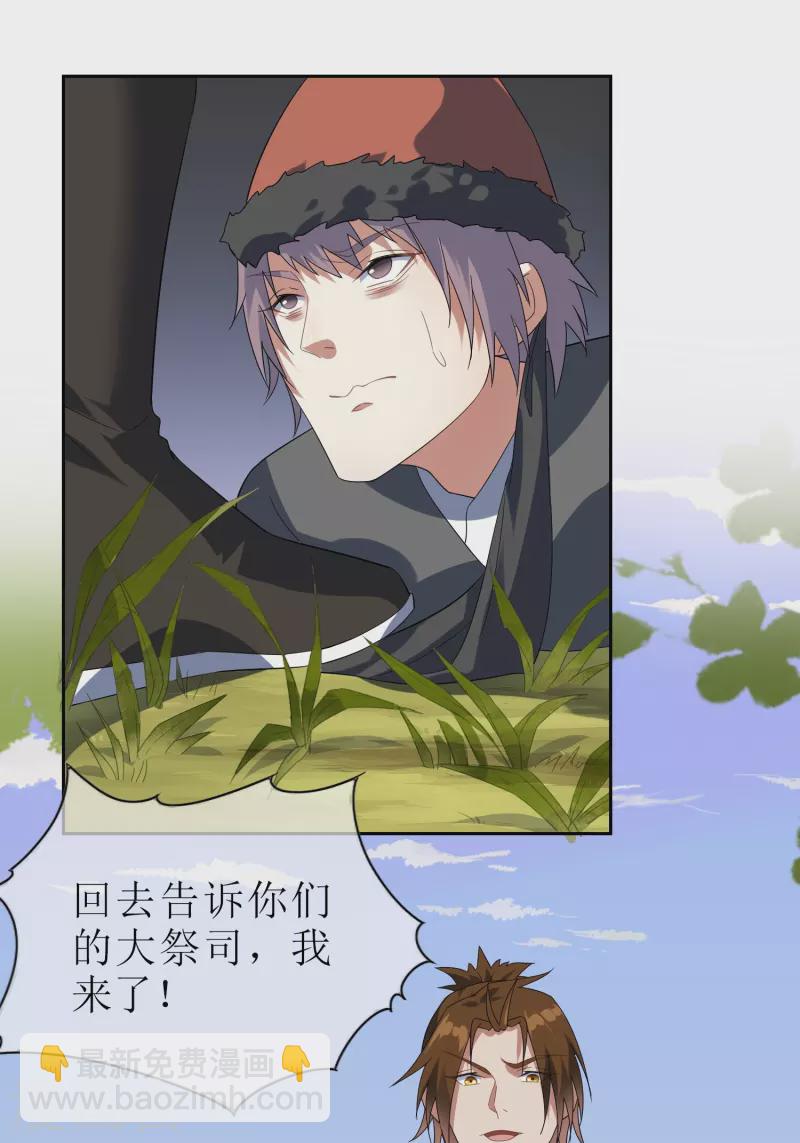 第61话 器魂-第61话