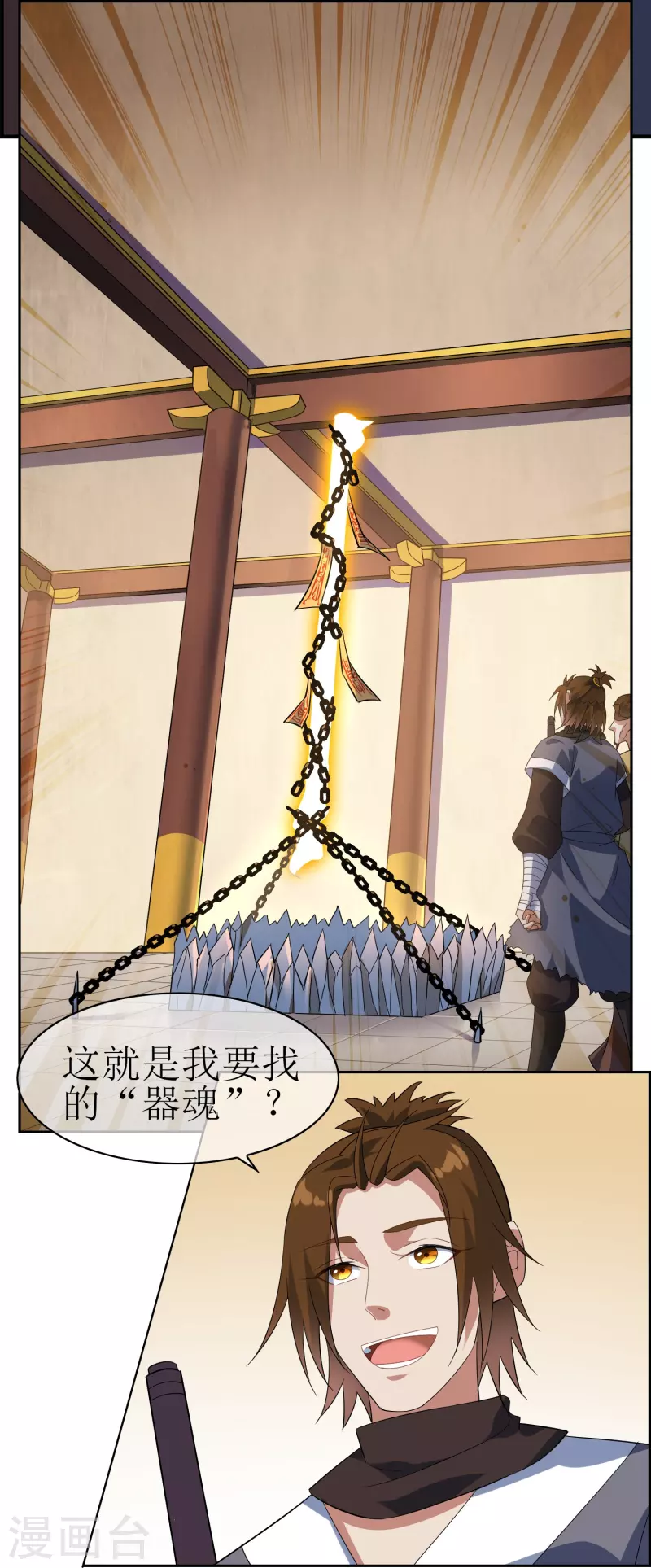 第61话 器魂-第61话
