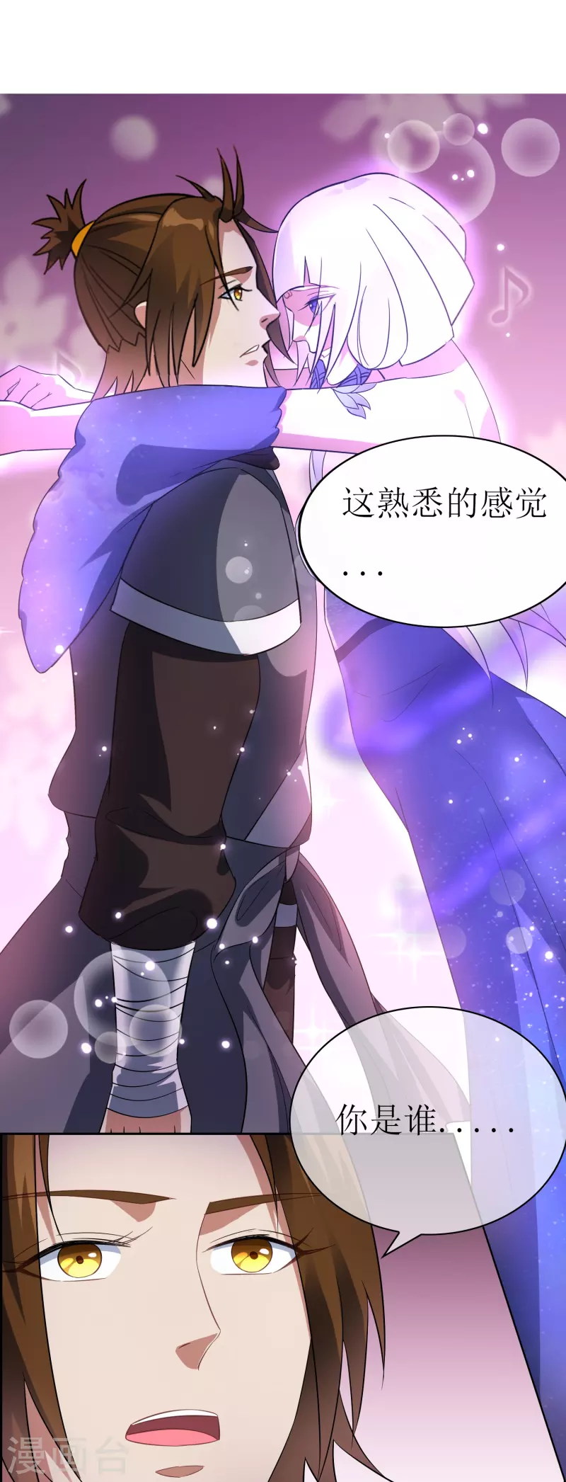 第63话 熟悉的灵魂-第63话