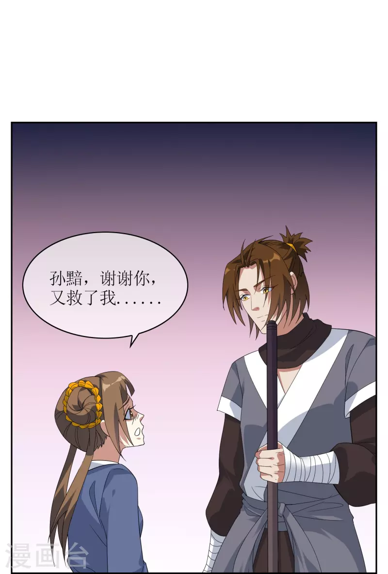 第63话 熟悉的灵魂-第63话