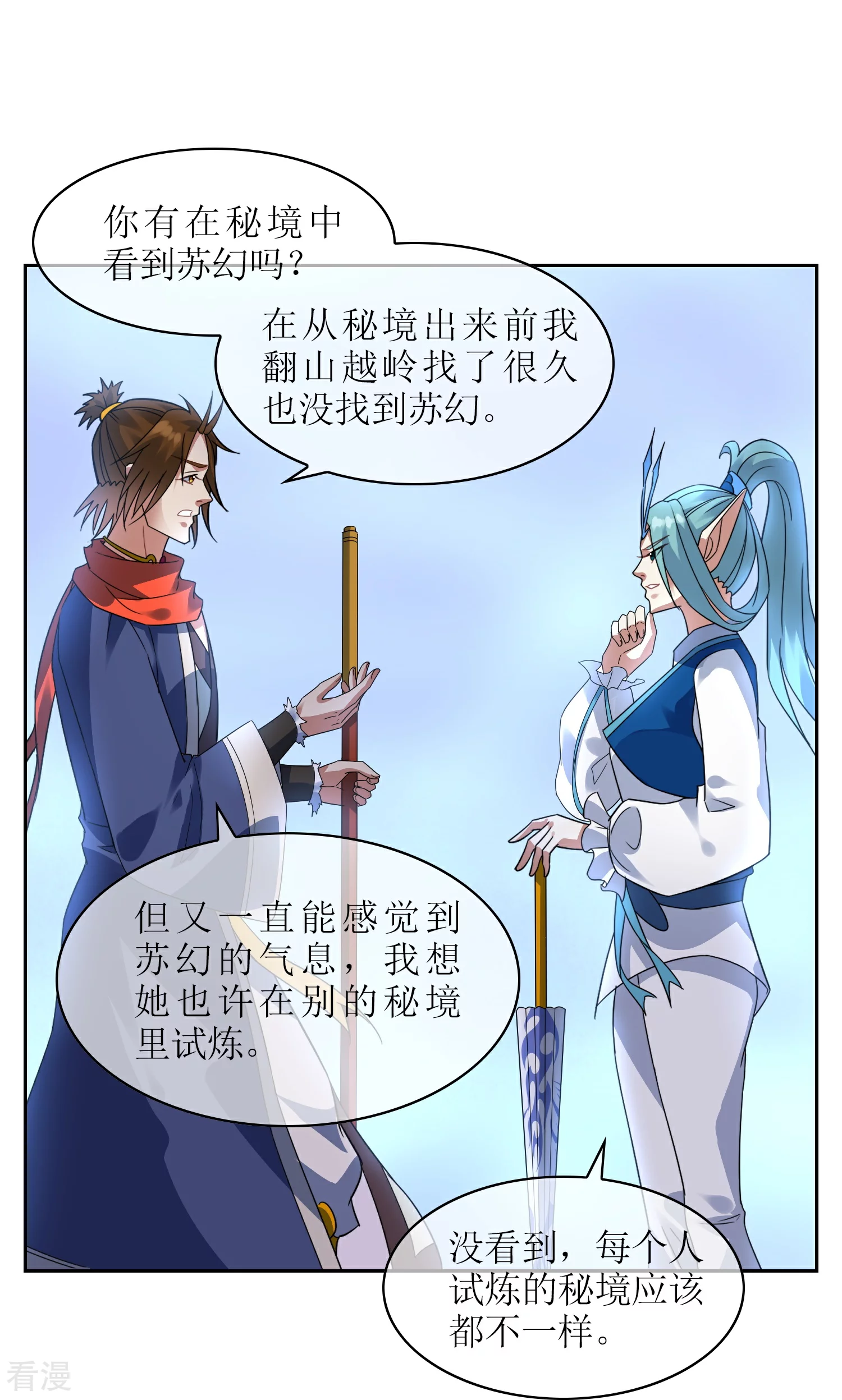 最终话 试炼结束（大结局）(1/2)-第65话