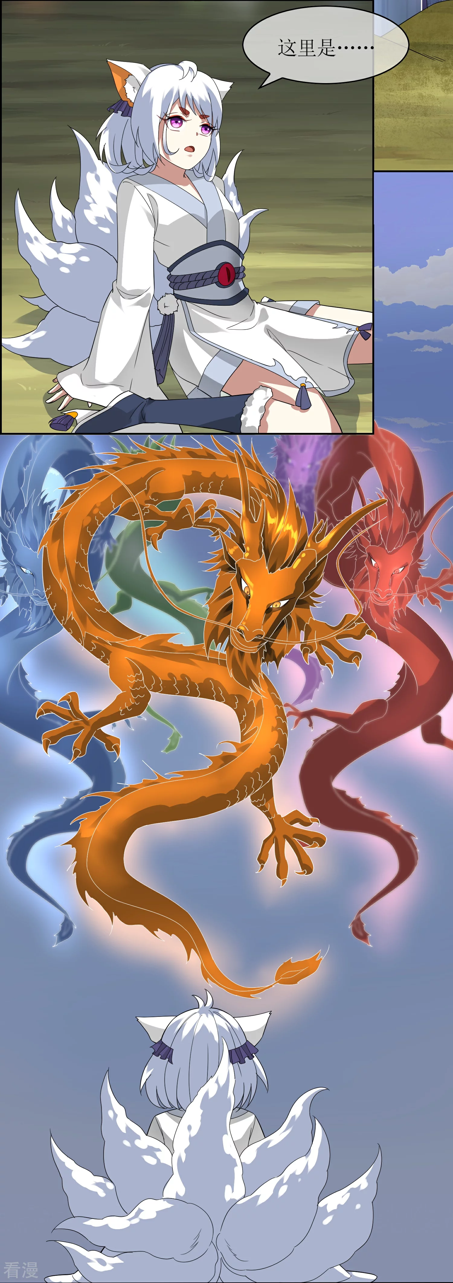 最终话 试炼结束（大结局）(1/2)-第65话