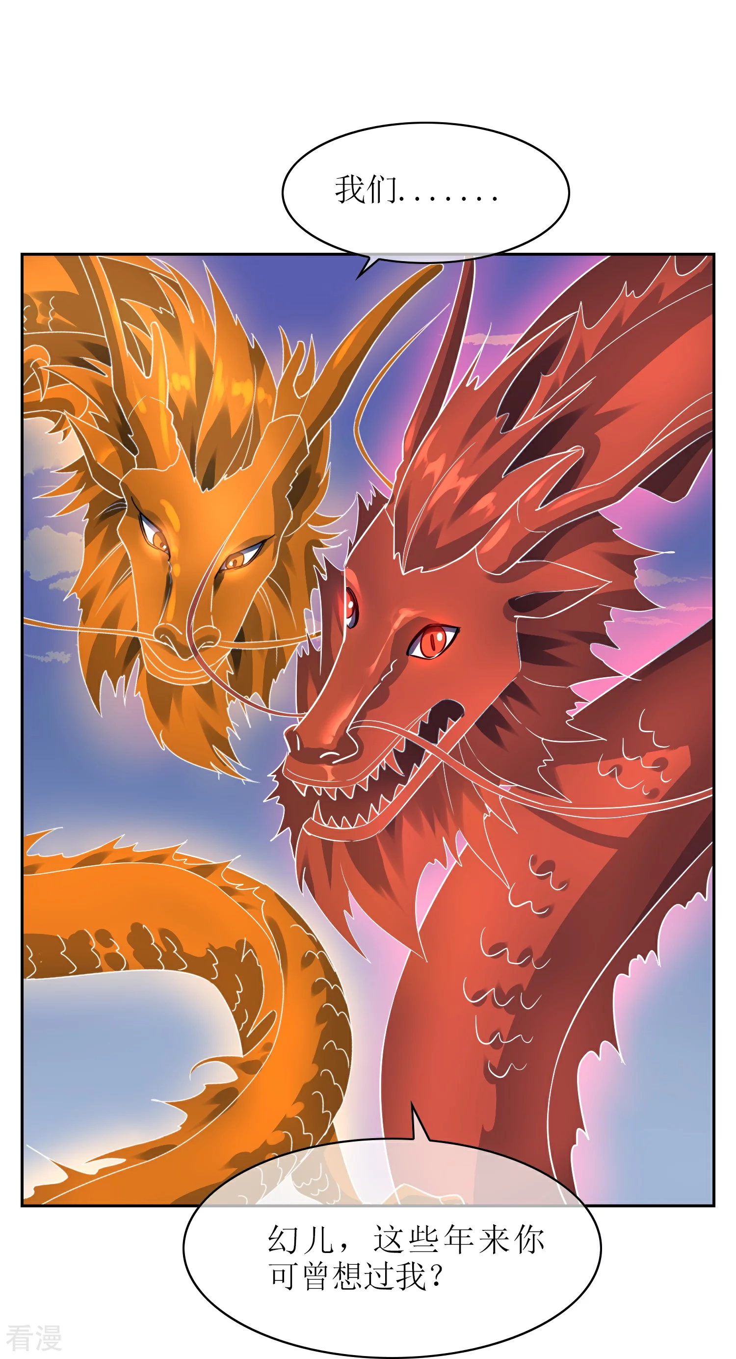 最终话 试炼结束（大结局）(1/2)-第65话