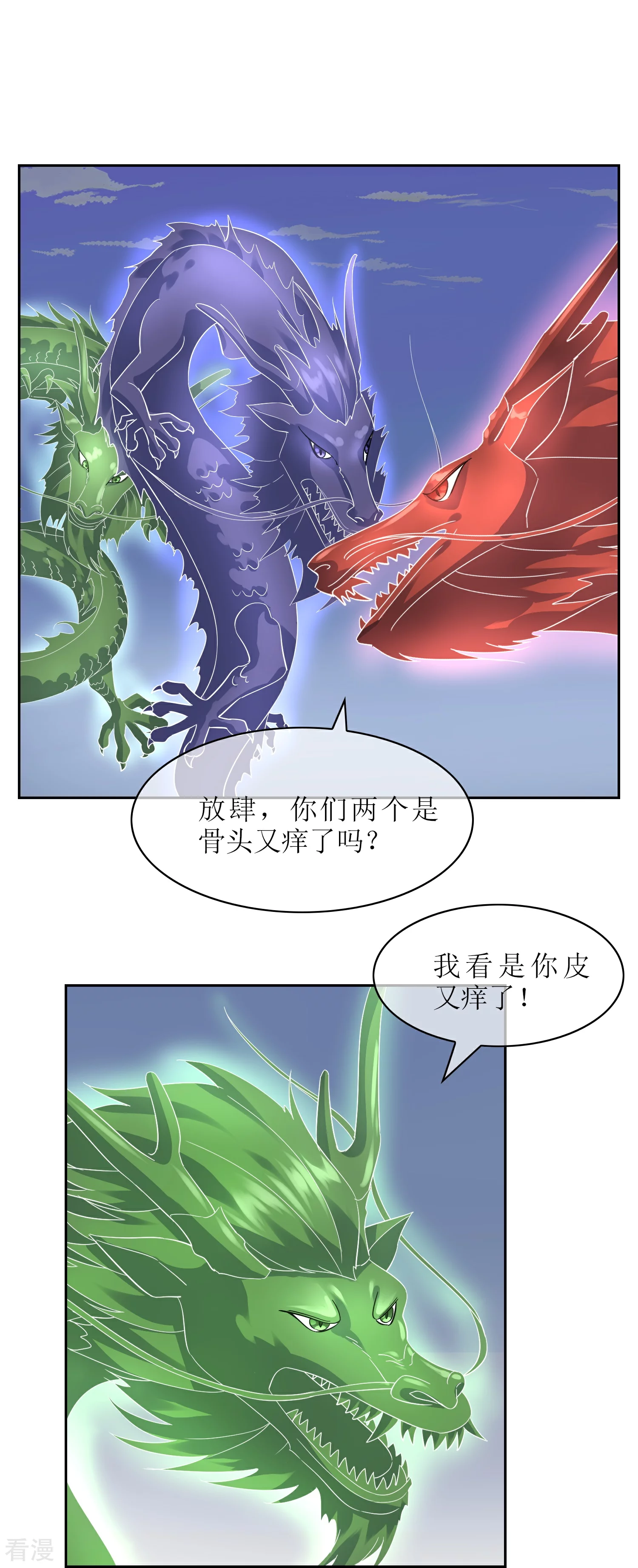 最终话 试炼结束（大结局）(1/2)-第65话