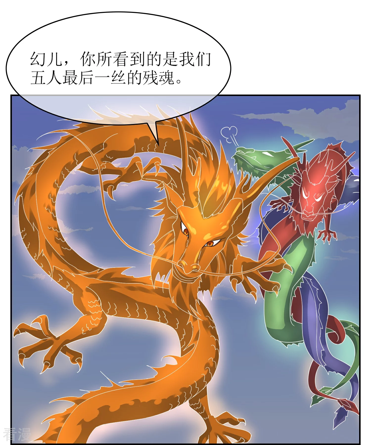 最终话 试炼结束（大结局）(1/2)-第65话