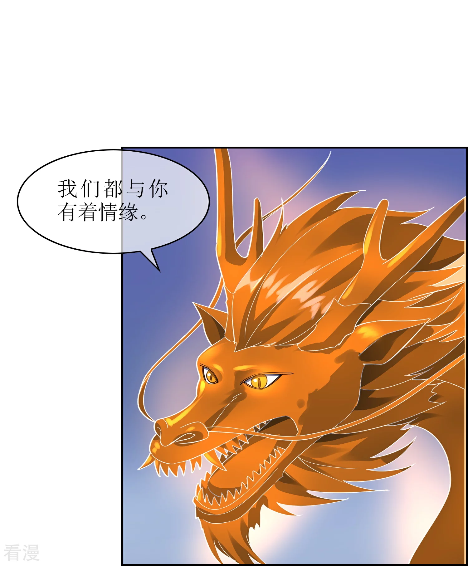 最终话 试炼结束（大结局）(1/2)-第65话