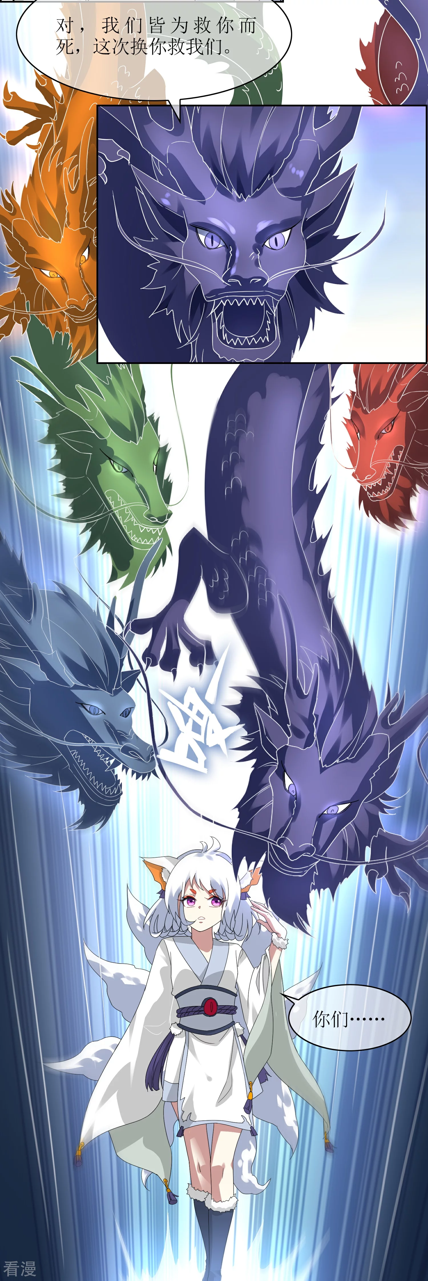 最终话 试炼结束（大结局）(1/2)-第65话