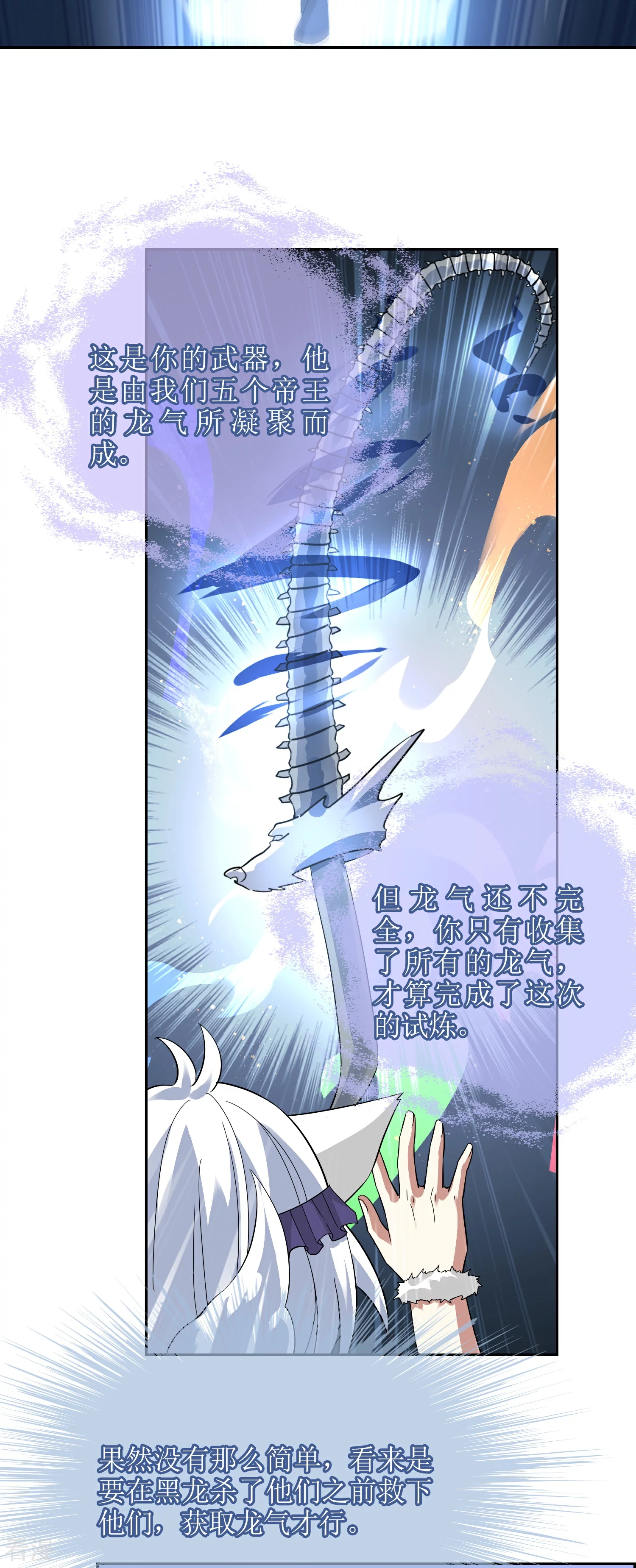 最终话 试炼结束（大结局）(1/2)-第65话