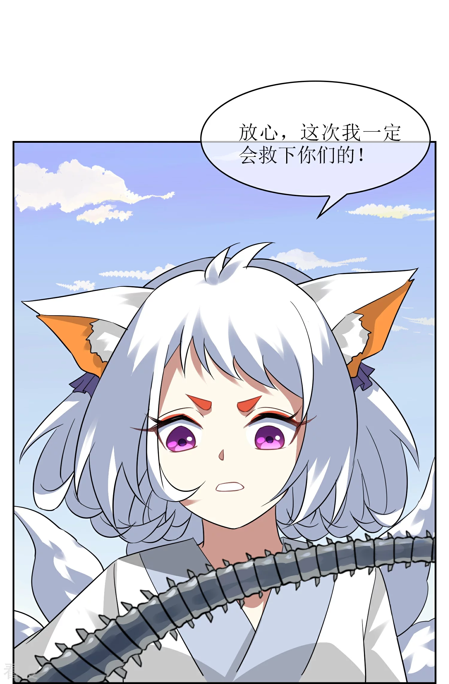 最终话 试炼结束（大结局）(1/2)-第65话