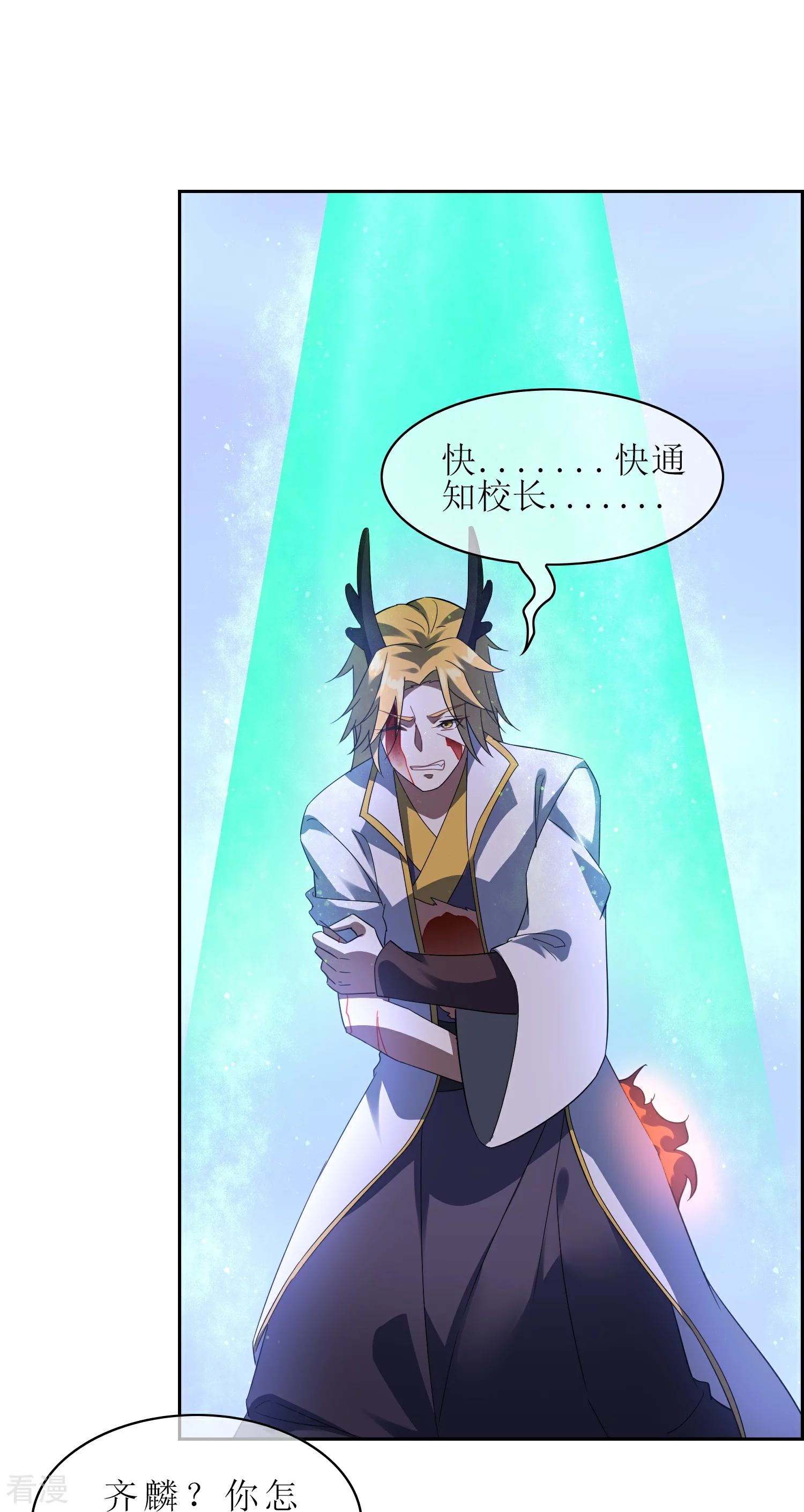 最终话 试炼结束（大结局）(1/2)-第65话