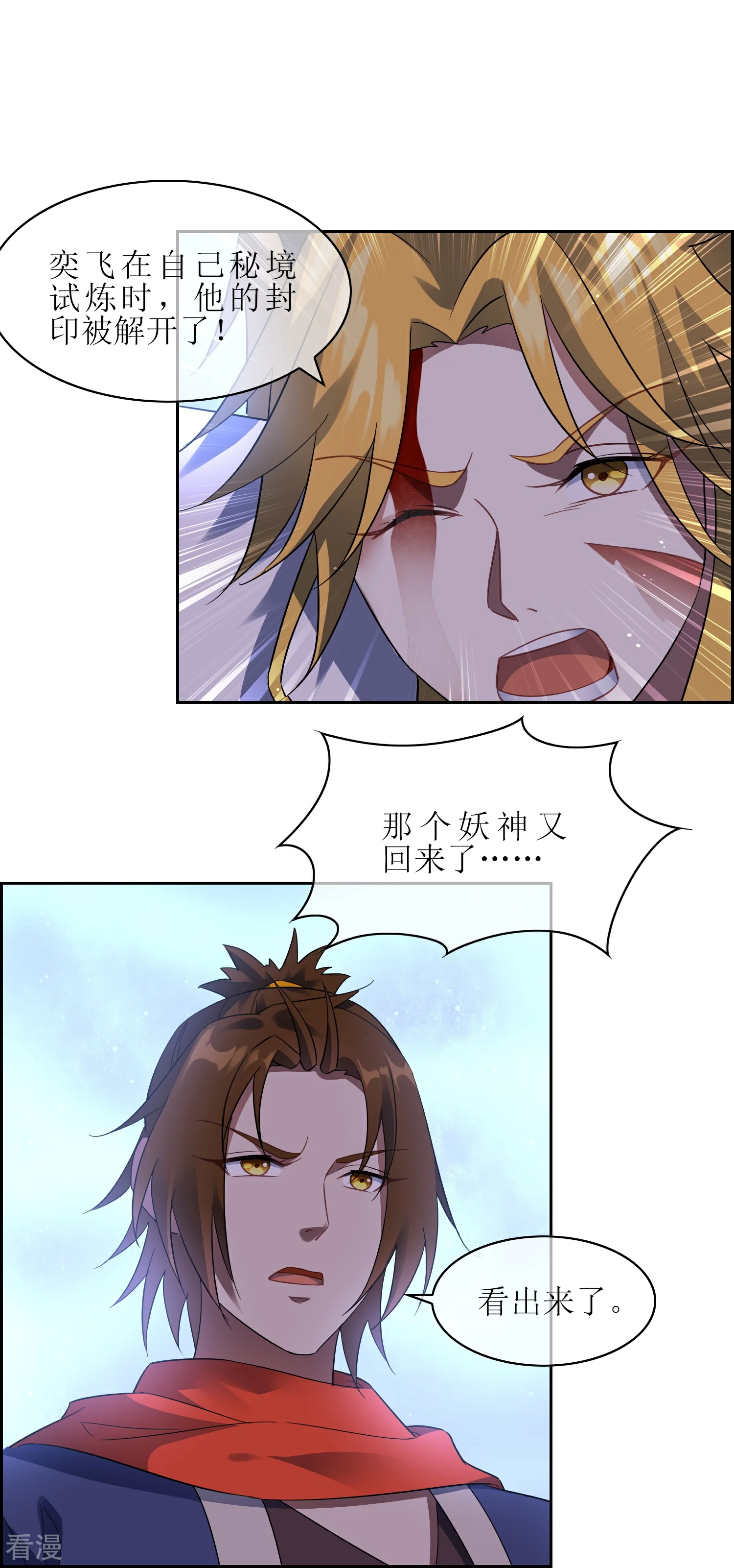 最终话 试炼结束（大结局）(1/2)-第65话